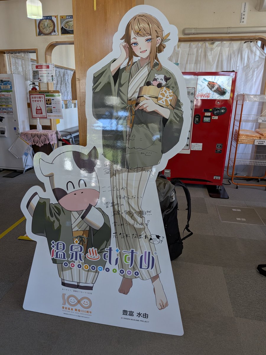 rsv4rf2018's tweet photo. ラストオトンルイ
と
フォローワーさん達絶賛の豊富温泉とジンギスカン
こりゃ美味い
ノンアルもう一本欲しくなる味
温泉ものんびり浸かっていたかったが早めに切り上げ出発
#北海道ツーリング
#ADV150 https://t.co/LwhefDR5Wd