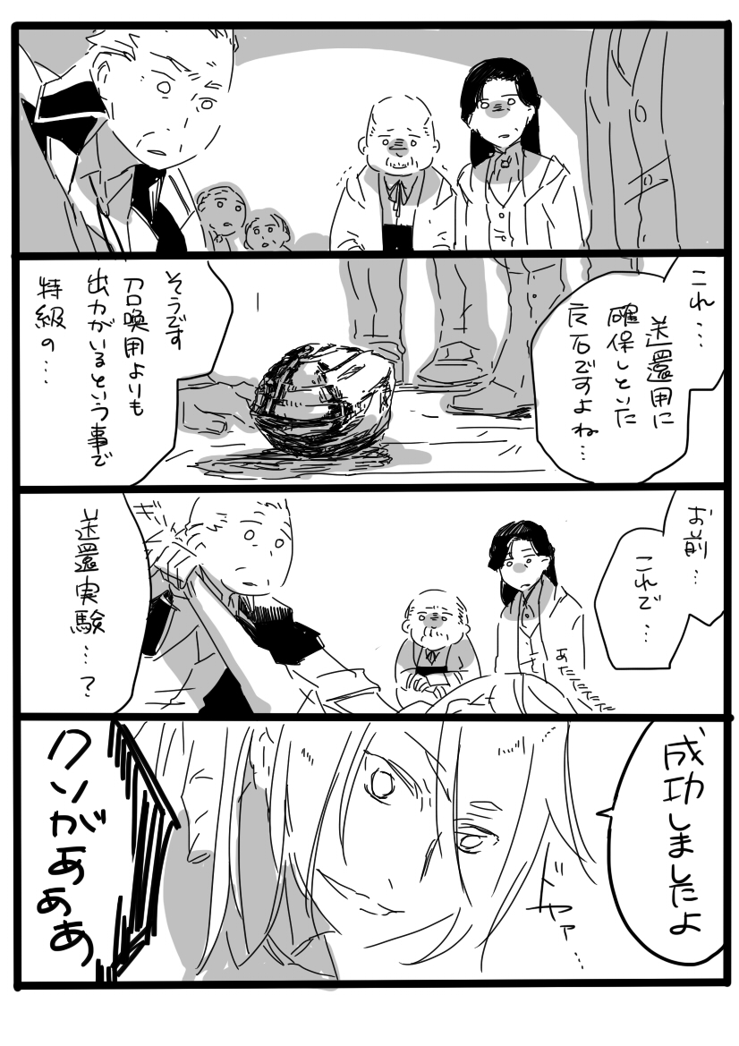 umezu60's tweet photo. 国立魔術研究所の事件簿（再掲）　3 https://t.co/ELPEwiWLw4