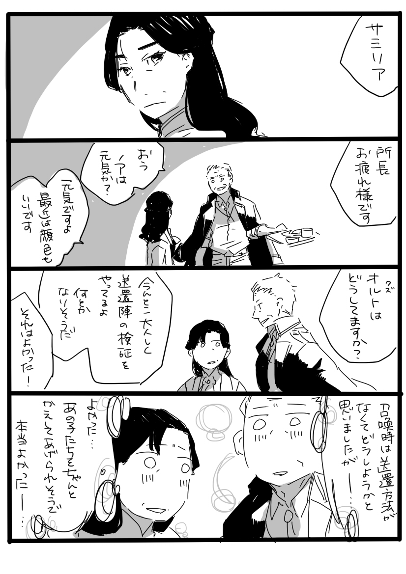 umezu60's tweet photo. 国立魔術研究所の事件簿（再掲）　3 https://t.co/ELPEwiWLw4