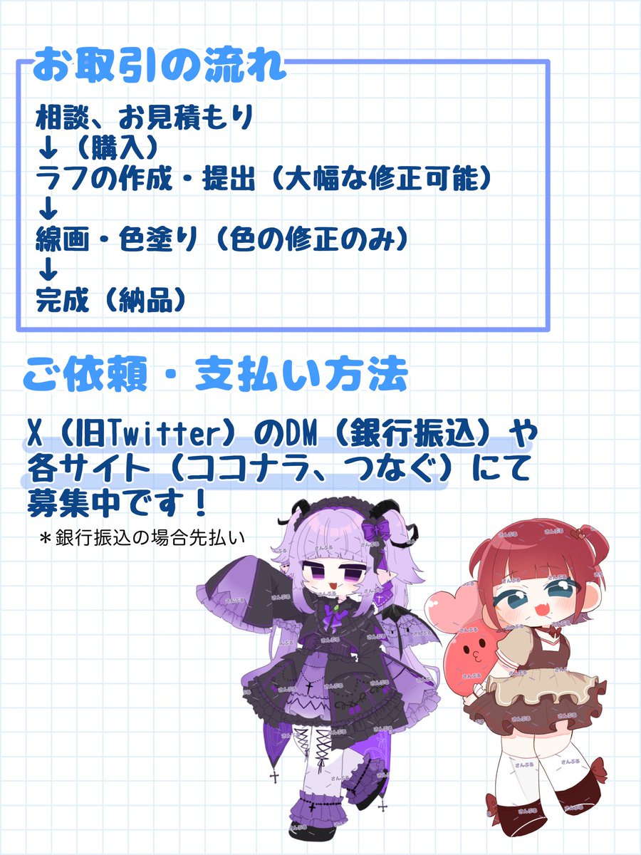 sv22827's tweet photo. イラストご依頼募集しております！

様々な用途でご使用できますので、ご興味ありましたらお気軽にご連絡ください！
#有償依頼 #イラストレーター募集 

サイト希望の方はこちらから
【つなぐ】https://t.co/X0bgtEVKM8

【ココナラ】https://t.co/QTMPzv2VYd https://t.co/LCVzHfPBeg