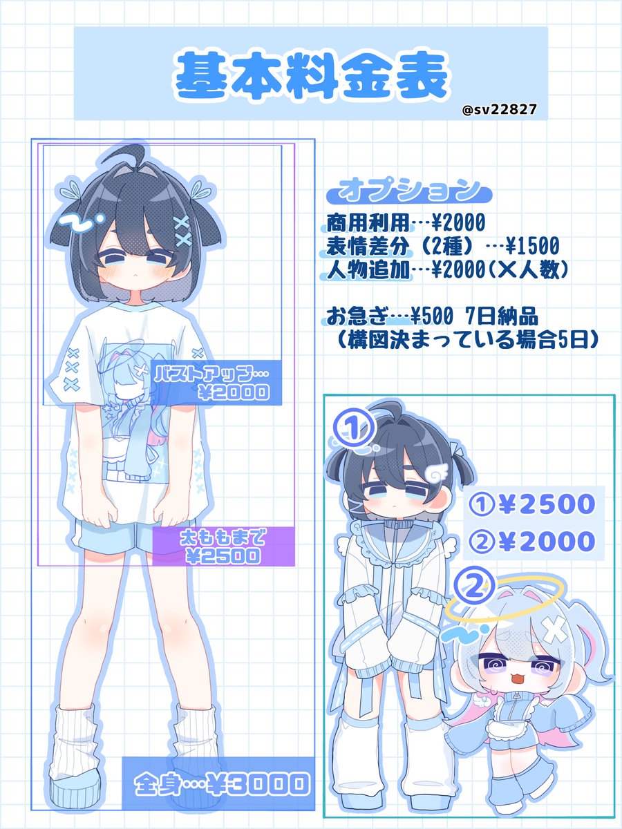 sv22827's tweet photo. イラストご依頼募集しております！

様々な用途でご使用できますので、ご興味ありましたらお気軽にご連絡ください！
#有償依頼 #イラストレーター募集 

サイト希望の方はこちらから
【つなぐ】https://t.co/X0bgtEVKM8

【ココナラ】https://t.co/QTMPzv2VYd https://t.co/LCVzHfPBeg