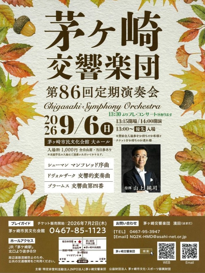 gamihon's tweet photo. ハープ独奏曲 #でちま が木管五重奏曲になって、お披露目の日を迎えます🥰
茅ヶ崎交響楽団第86回定期演奏会プレコンサート
9月6日（日）13時30分
大切な存在との別れを経験したすべてのひとに捧げます
#La_decima_vita
#茅ヶ崎交響楽団
#gamira_honmonji

https://t.co/fsWhJh1afO https://t.co/3QpInKEU8A