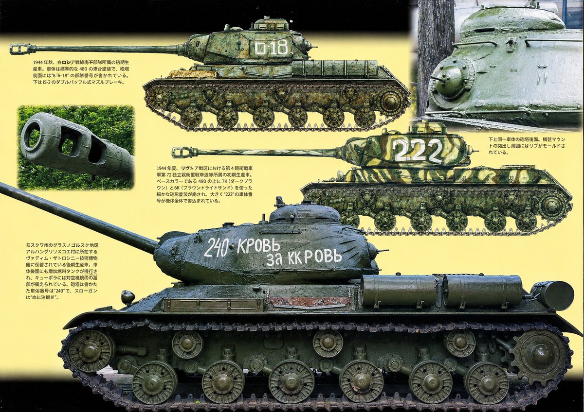 PANZER_argonaut's tweet photo. ＃ウォーマシンレポートNo.163　＃重戦車スターリン　本日発売です。
「IS:イォーシフ・スターリン」の名を冠して、＃T-34と共に「大祖国戦争」を戦いました。T-34は「神格化」されていますが、陰に隠れてしまっているのはちょっと残念です。
お求めはECサイトから👇
https://t.co/gqXRKNofiM https://t.co/2OYfKLMa1W