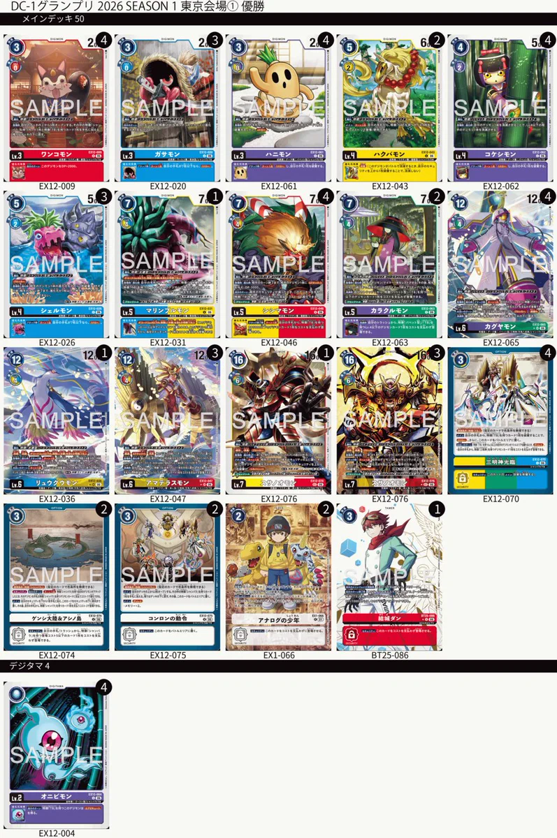 公式】デジモンカードゲーム on X: 