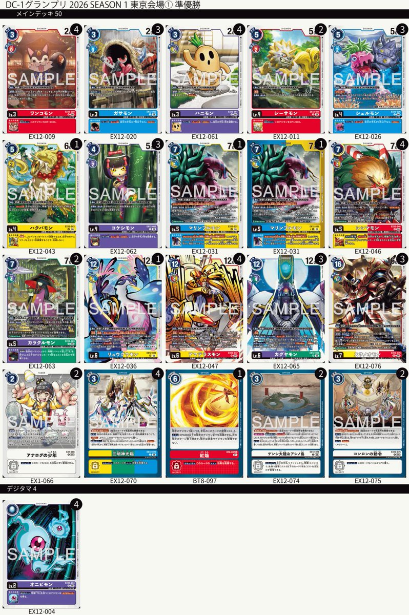 digimon_tcg tweet picture