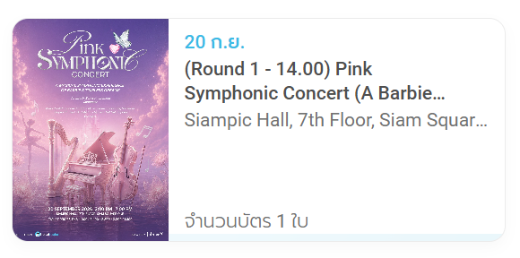 noon_chanok79's tweet photo. เรียบร้อยยยย แล้วเจอกันน๊าเจ้าเด็ก

#miusic 
#PinkSymphonyConcert #Barbie #BarbieConcert #SymphonyConcert #ETCStudio https://t.co/0VQ5qPLioO
