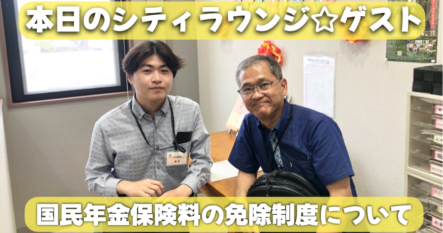 ginowan_city_fm's tweet photo. 12:00-12:55は"シティラウンジ"生放送!
#OnAir
YouTube
→ https://t.co/mDkOcG0Y0m
リスラジでもご視聴可能です!
→ https://t.co/xciY2YLD3E
メッセージ&リクエストもお待ちしております!
→ https://t.co/G6BhA3LBl8
#ぎのわんシティFM https://t.co/32sRHGvsYZ