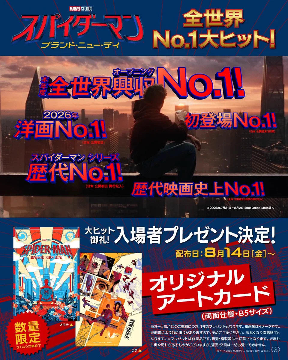 映画『スパイダーマン』シリーズ公式 on X: 