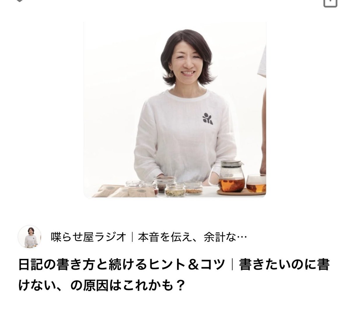 yuuka_yojo's tweet photo. 夏休みといえば、日記と読書感想文😶‍🌫️
そんな思い出から、日記の書き方や続けるコツをお話しました。

書きたいけど書けない、続かない…方のヒントになれば嬉しいです📔 https://t.co/6XnnhWt8i2