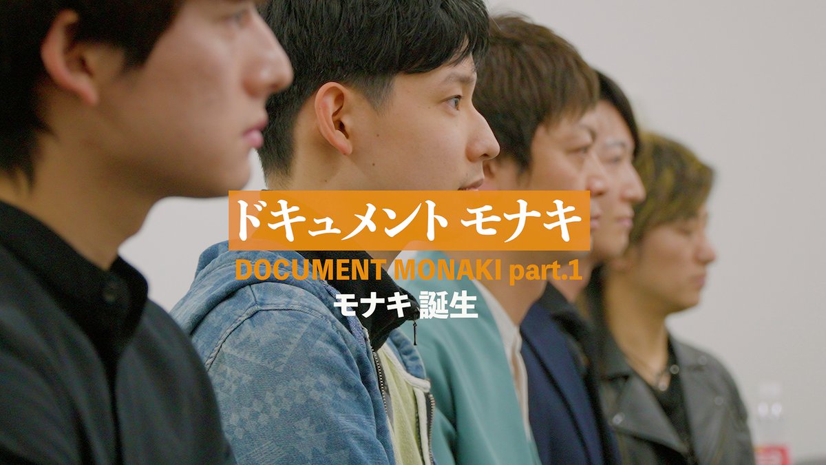 watch_UNEXT's tweet photo. モナキ、純烈の関連作も
8月17日(月)12時より配信予定👀
🔸ドキュメント モナキ part.1 モナキ誕生
モナキの結成からデビューまでの軌跡を追った、
未公開映像を含むドキュメンタリー

🔸純烈 純烈魂 日本武道館 2024.11.25 MON
酒井プロデューサーが所属する純烈の
日本武道館公演を収めたライブ映像 https://t.co/ypMGce6hGR