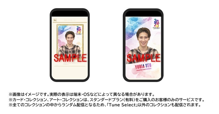 tcaonlineshop's tweet photo. 【宝塚歌劇スケジューラからのお知らせ】

🎉スタンダードプラン限定🎉

#タカラヅカニュース で放送中の「#配信deタカラヅカ 」とのコラボコーナー◤Tune Select◢
さらに、宝塚歌劇スケジューラとのトリプルコラボで、出演者の写真を用いたカード・コレクション、アート・コレクションを8/10から配信します！
第1弾は #雪組 の #瀬央ゆりあ❄どうぞお楽しみに🥰
Tune Selectについては👉https://t.co/aXTn3Bx37I

▼まずはアプリを無料ダウンロード！
App Store▶️https://t.co/verv4E7uRo
Google   Play▶️https://t.co/YWHZFZ2vTe