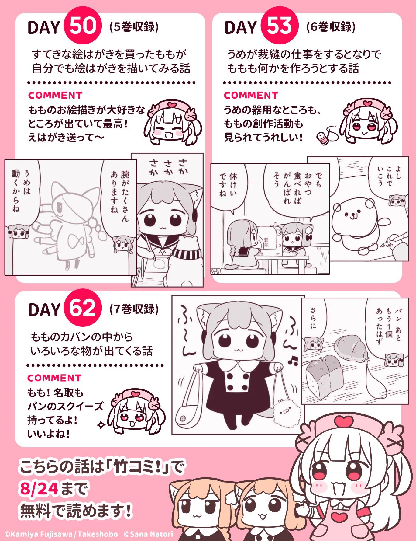 藤沢カミヤ☘12巻発売中 on X: 