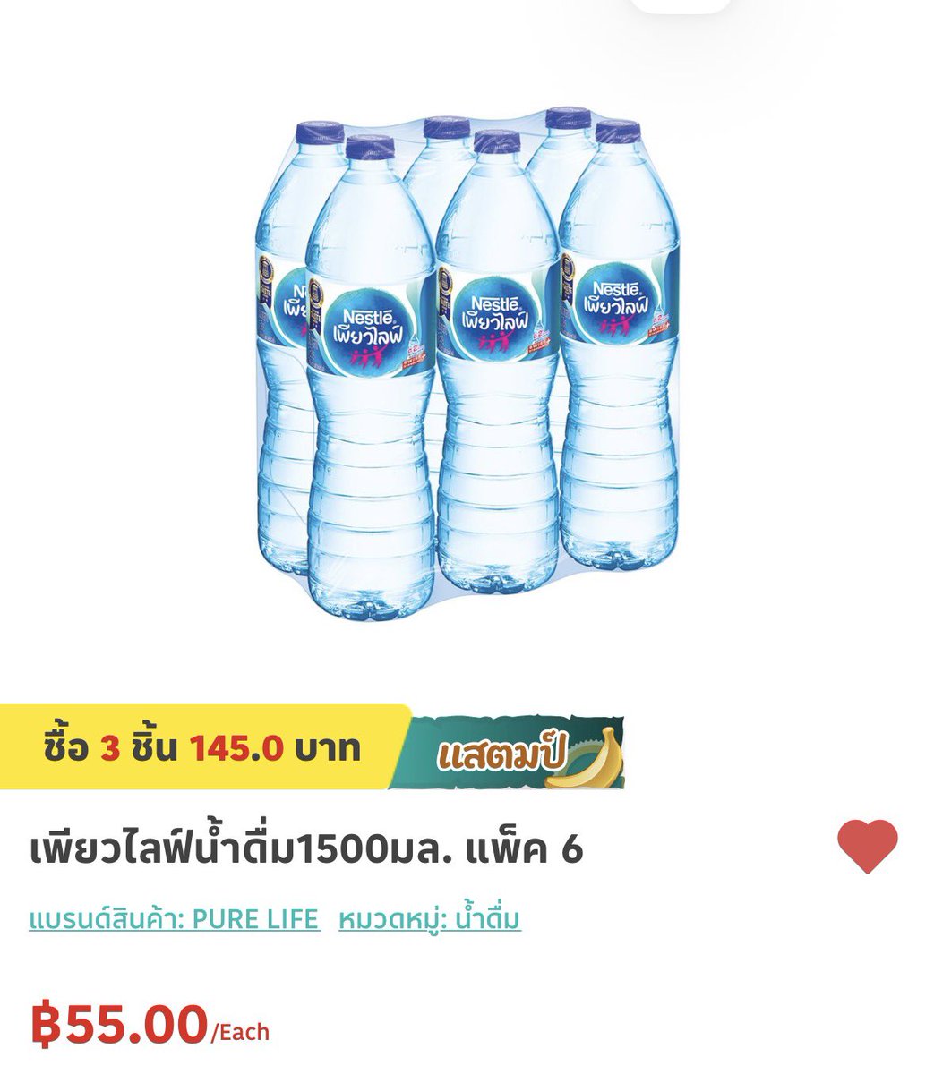 ananyippy's tweet photo. WTS / เปิดแผงน้ำเนสเล่ค่ะ 
(600 ml &amp; 1500 ml)
💧3 แพ็ค 110.-
🏠ส่งฟรี กดจากแอพโลตัสส่งลงที่บ้านลคเลยค่า

ปิดรับยอดช่วงปลายกันยาหรือครบยอดที่เราตั้งไว้นะคะะ 

🪄ถ้าได้เป็นผชดสุ่มแจก100.- ให้ลูกค้าค่ะ

#ตลาดนัดบัส
#ตลาดนัดbus 
#ช้อปช่วยติ่ง 
#NestlePureLifexBUS https://t.co/8gQ2Lg9U3d