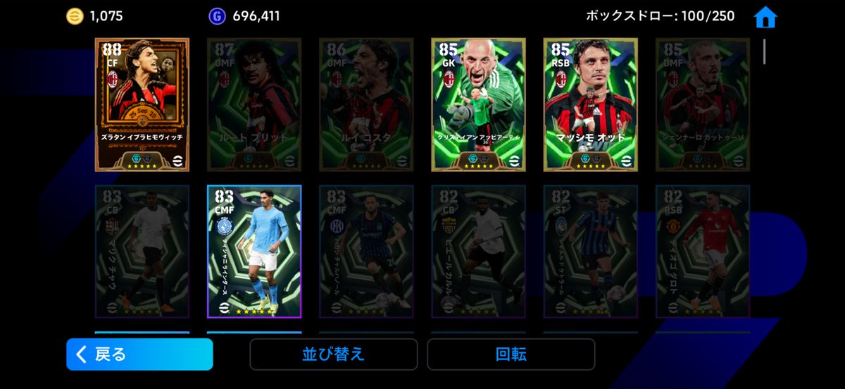 os_unite's tweet photo. @kaitz_efootball チームこれでフリットは出したんですけどイブラ追った方がいいですか？ https://t.co/X6tj309HYH