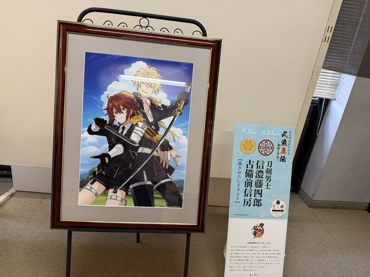 mooooss1111's tweet photo. 鶴岡に刀剣見にきた笑 https://t.co/nZsyLn6RRE