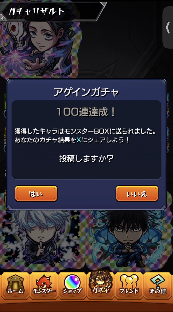 Hii_regacy's tweet photo. アゲインガチャ10連で終わりかと思ったらもう1回きて100連まで。
初ゲ0終わり https://t.co/Uh5UZGtmVD