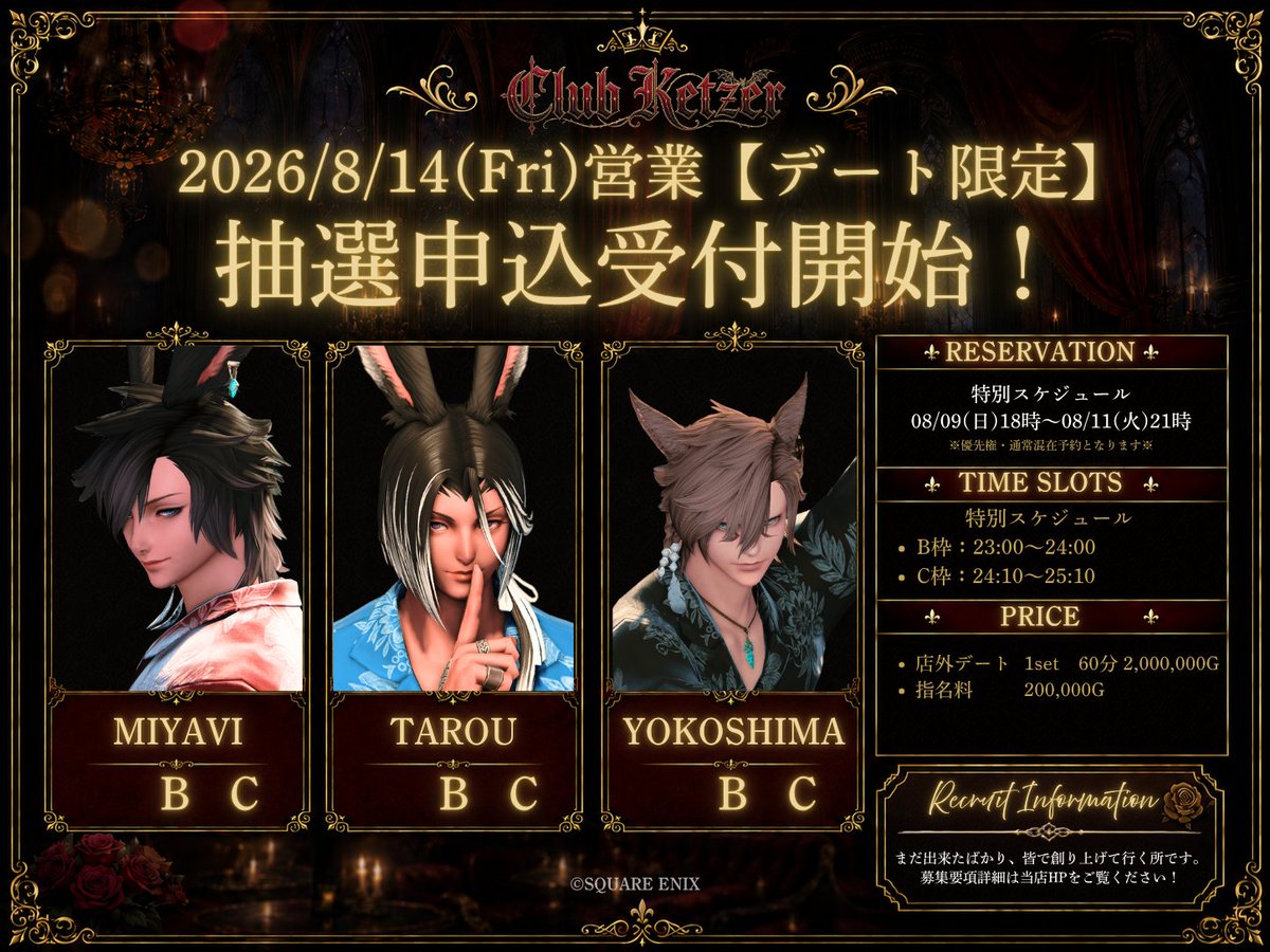 ClubKetzer's tweet photo. .˚⊹⁺‧┈┈┈┈┈┈┈┈┈┈‧⁺ ⊹˚.
　08/14 デート限定営業
　抽選予約受付中！
.˚⊹⁺‧┈┈┈┈┈┈┈┈┈┈‧⁺ ⊹˚.
#club_ketzer #有料対話店 #FF14対話店
昼だランチだお腹が空いた！
そして8月14日の【デート限定営業】予約だ！
フォーム ▶ https://t.co/3wChm8kX6Q
＞＞＞明日21時迄！

1日1枠限定【全キャスト独占】は
こちら▶ https://t.co/1UCc73lPcj