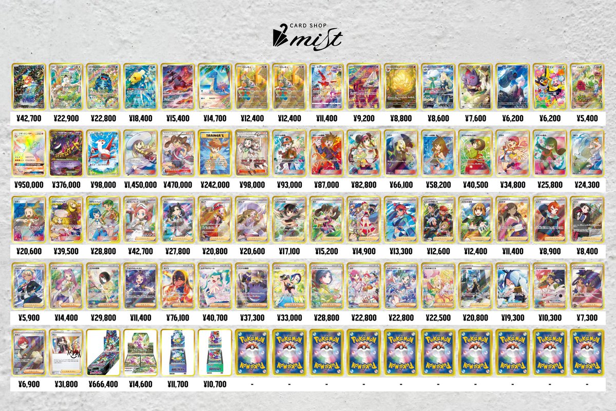 Mist_akiba's tweet photo. 🔥PSA10 強化買取買取表💪 8/10

査定状況はこちらから確認できます👇

https://t.co/QFmQtscdvH

ポケモンカードPSA10を本気買取🔥
❤️‍🔥❤️‍🔥大口買取も受付可能🙆‍♀️❤️‍🔥❤️‍🔥

👀!!郵送買取も受付中!!📮✨️
※DMにてご連絡ください。

⏰買取受付時間 12:00〜19:30

✅買取表のみご査定可能！！

🏠東京都千代田区外神田4-9-2 
   千住ビル5 3階

※カードの傷、ケースの傷で減額となるものもございます。
※予告なく終了する場合がございます。

#秋葉原  #ポケカ買取表 #PSA10 
#Mist買取表