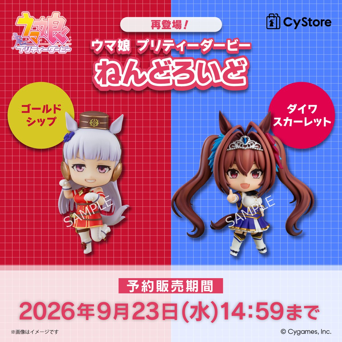 【新品未開封】ウマ娘 メジロマックイーン ダイワスカーレット ねんどろいど 他 新商品の予約をスタートしました！／ ウマ娘 プリティーダービー