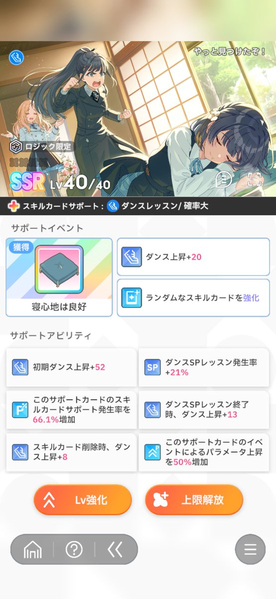 motinzar's tweet photo. ※今回のコインガシャで手に入るサポカセレクトから座布団が確定で手に入ります！！ https://t.co/p7KIHxDMgc
