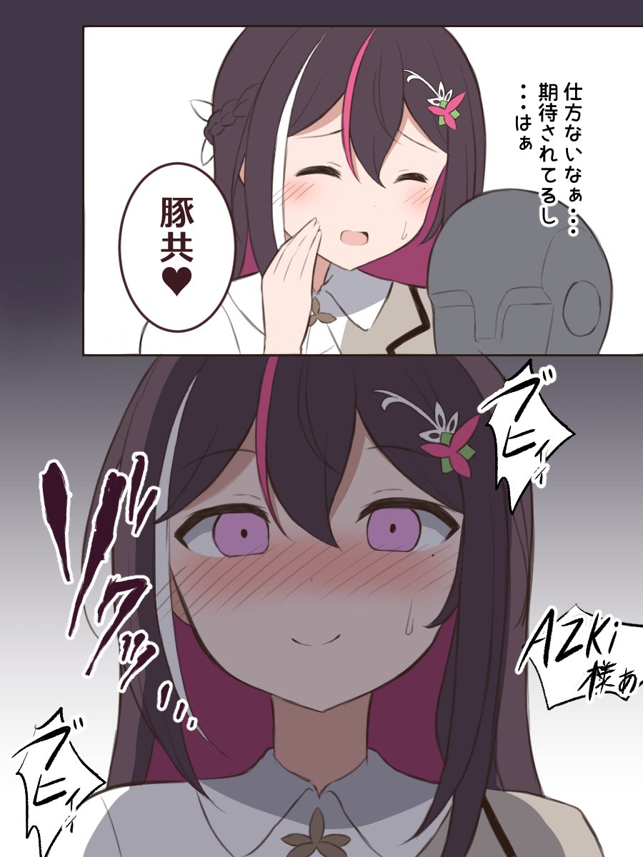 nero_man777's tweet photo. #罵倒の日 https://t.co/RLallvpyah