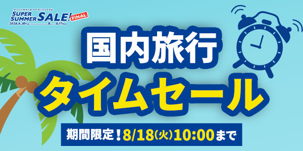 HIS_spk's tweet photo. 🔔国内旅行🗾タイムセールが始まりました🔔
お得な期間限定ツアーをご用意！

例えば…
#沖縄🏝️
　レンタカー＆5,000円相当の7つのシアワセ付き 
#大阪・京都・奈良・神戸⛩️
　JAL利用＆駅チカホテルに滞在
など！

＼他にもまだまだございます／
🏬セール会場はこちら
https://t.co/b8cSuvlJDk https://t.co/cgov1Z4PNL