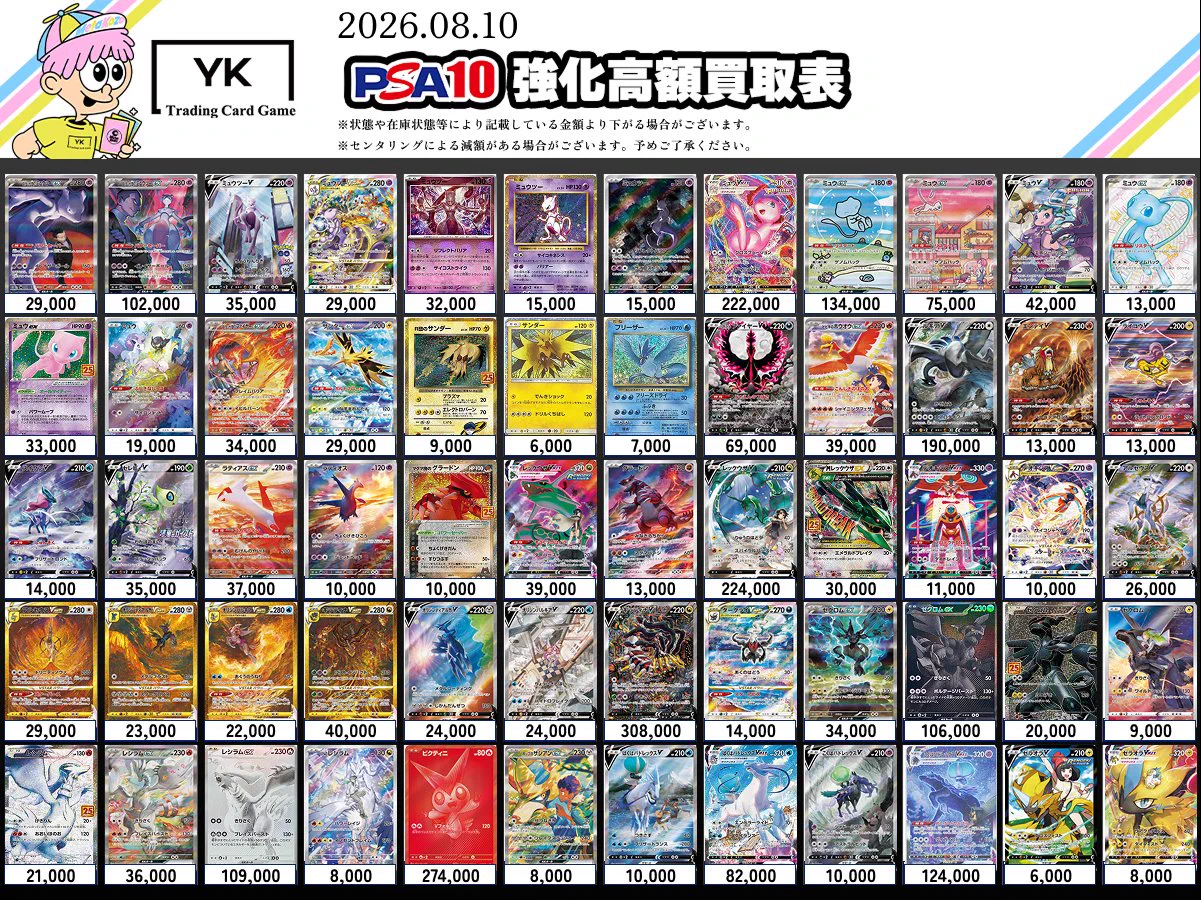 トレカショップYK 秋葉原店 on X: 