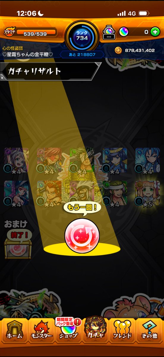 gobgobrin_2696's tweet photo. うおおおおおお神神神神神神神 https://t.co/LXeWZzKaCF