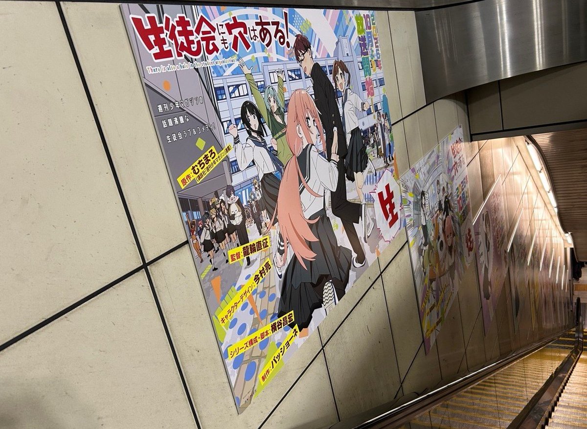 nama_anaru's tweet photo. 10月放送開始記念‼
りんかい線「国際展示場」駅🚉
改札内の壁面にて広告掲出中！
￣￣￣￣￣￣￣￣￣￣￣￣￣￣￣
#アニメ生穴る #せいちょかい

📢掲出場所：駅改札内
📅期間：8/10（月）～8/16（日）

ぜひ夏コミにお越しの方は
ご覧ください！！

※駅係員へのお問い合わせはご遠慮ください。 

㊙https://t.co/uzcyBcwlnY

#せいちょかい