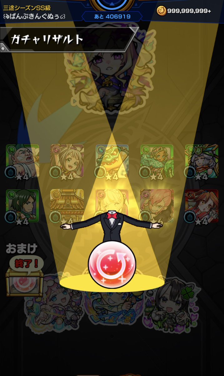 pumpkin__mnst's tweet photo. 初ゲ2枚抜きとかで100連できて楽しかった！ https://t.co/LLdG3hDyUq