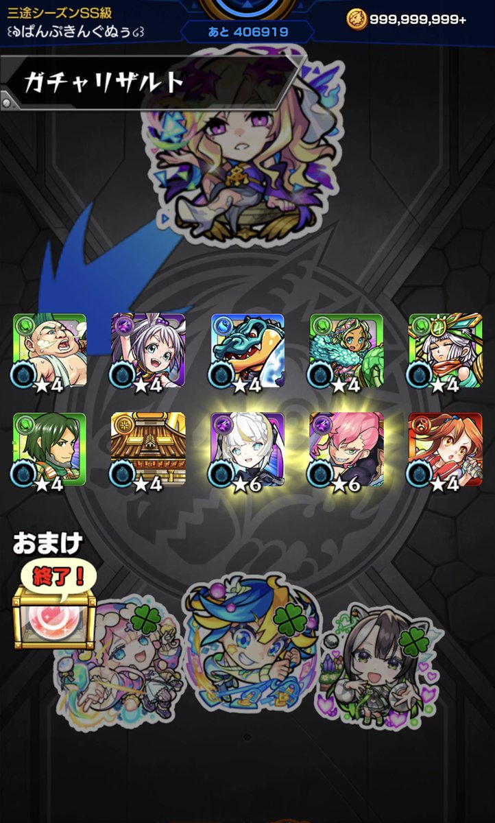 pumpkin__mnst's tweet photo. 初ゲ2枚抜きとかで100連できて楽しかった！ https://t.co/LLdG3hDyUq