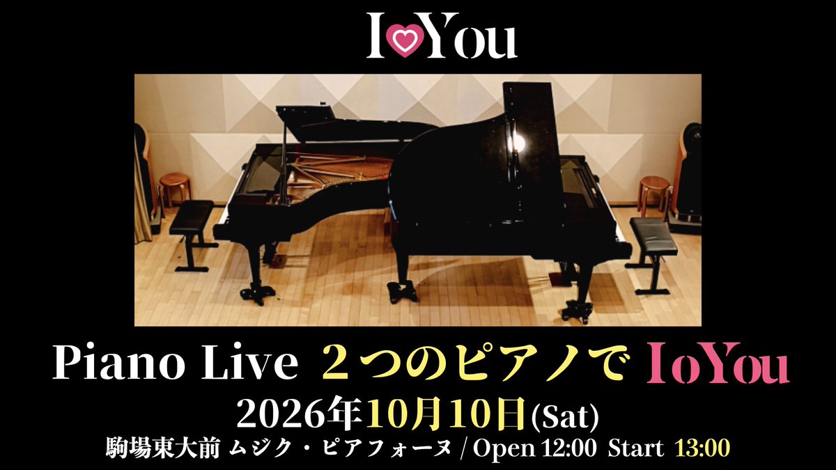 TsudaMia's tweet photo. 【10月10日 IoYou ピアノライブ】
普段ピアノを担当する津田と、幼少の頃からピアノを弾いてきた水晶の二人が、２台のピアノを使ってIoYouの音楽+α を演奏する新たな音楽性によるライブ。
チケット・ライブ詳細 https://t.co/c5ElijQS1Y
2026年10月10日(土)
開場：12:00
開演：13:00 https://t.co/YGSwBnRZ5u