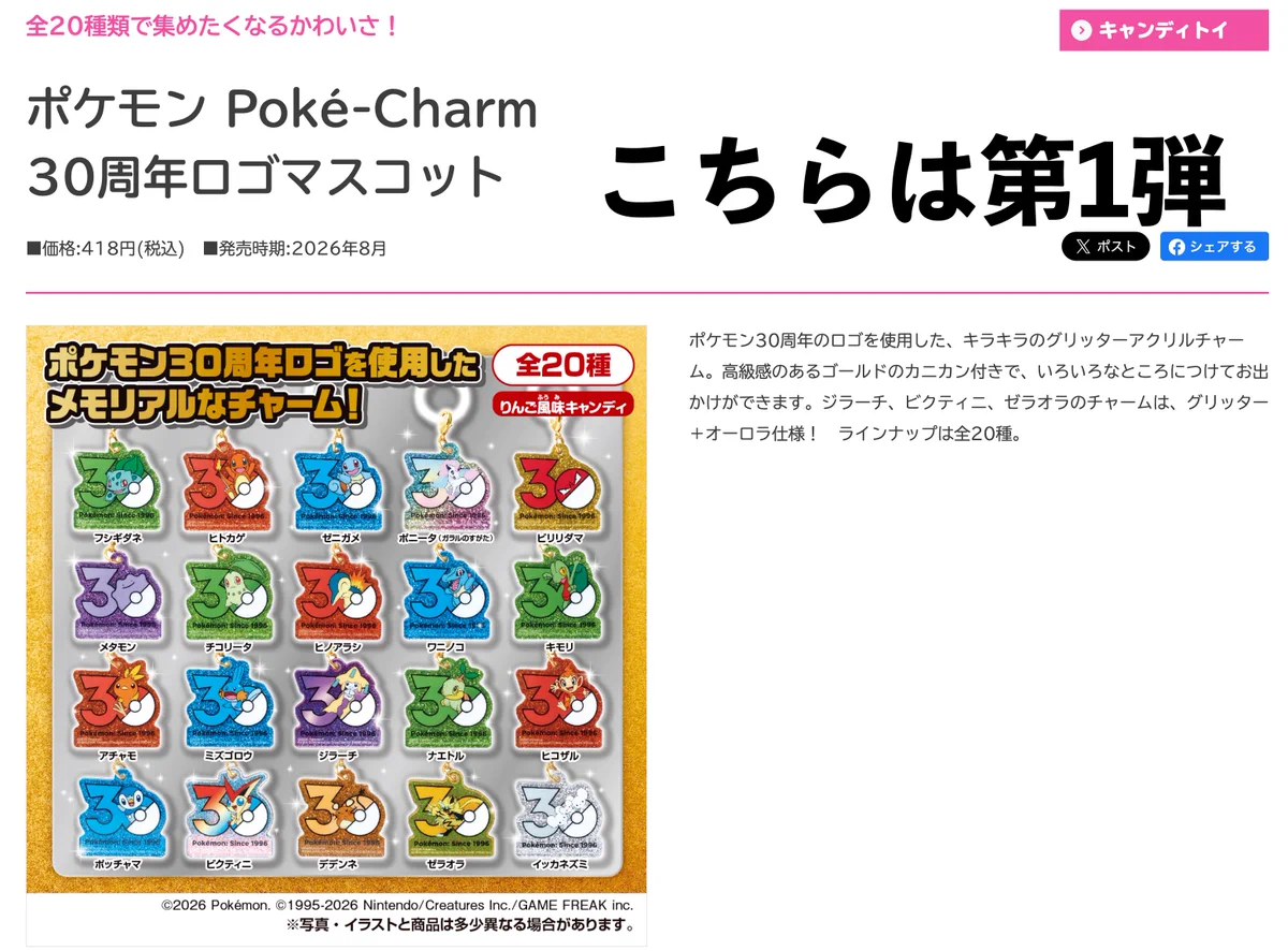 ポケモンゲーム情報＠Sifu on X: 