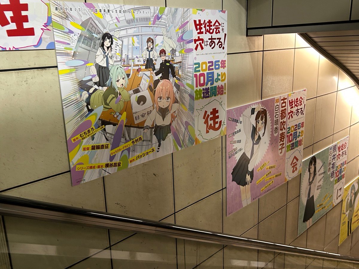 nama_anaru's tweet photo. 10月放送開始記念‼
りんかい線「国際展示場」駅🚉
改札内の壁面にて広告掲出中！
￣￣￣￣￣￣￣￣￣￣￣￣￣￣￣
#アニメ生穴る #せいちょかい

📢掲出場所：駅改札内
📅期間：8/10（月）～8/16（日）

ぜひ夏コミにお越しの方は
ご覧ください！！

※駅係員へのお問い合わせはご遠慮ください。 

㊙https://t.co/uzcyBcwlnY

#せいちょかい