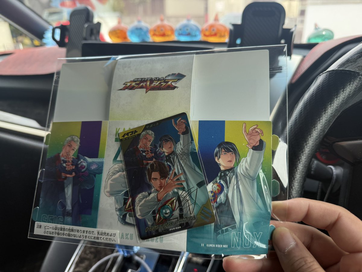 squeak_1998's tweet photo. やった〜
1/10初手で引いた

 #ガンバレジェンズ https://t.co/IbFOATEcXZ