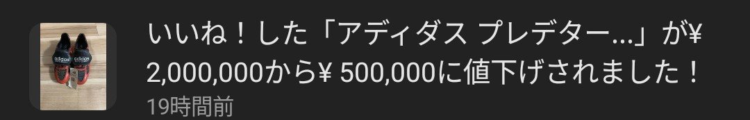 boots_freak's tweet photo. 買い時か（錯乱） https://t.co/4KEwjnttMy