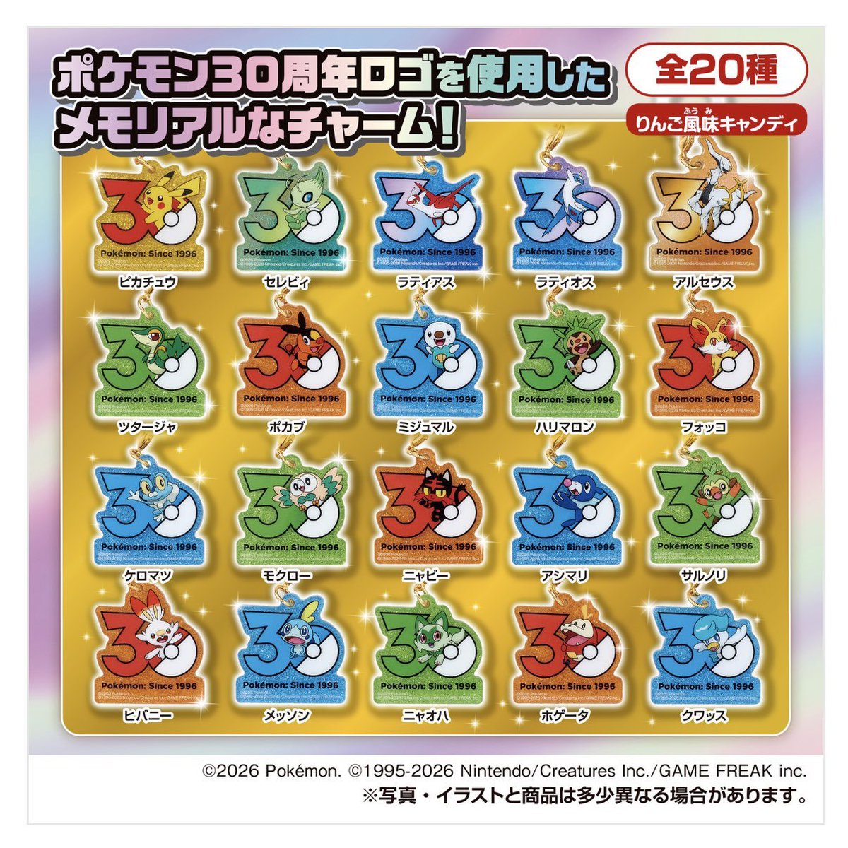 PokeGetInfoMain's tweet photo. 【ポケモン30周年】
新商品「ポケモン Poké-Charm 30周年ロゴマスコット 2」の情報が公開

📅発売日：2026年10月
💰価格：418円(税込)

✅ラインナップ(全20種類)
・ピカチュウ
・セレビィ
・ラティアス
・ラティオス
・アルセウス
・ツタージャ
・ポカブ
・ミジュマル
・ハリマロン
・フォッコ
・ケロマツ
・モクロー
・ニャビー
・アシマリ
・サルノリ
・ヒバニー
・メッソン
・ニャオハ
・ホゲータ
・クワッス

✅詳細はこちら
https://t.co/eK22C7jEOQ