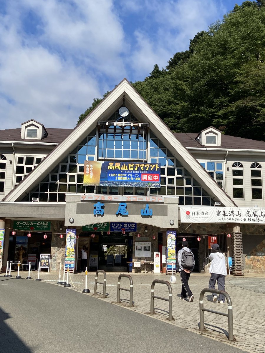 tmk_a_0809's tweet photo. 朝登山は気持ちいい

#高尾山
#6号路
#人少ない
#頂上は風が心地よい
#頑張ったあとの🍺🤗
#午後からは引越しのお手伝い💦 https://t.co/cwXh1FYzRx