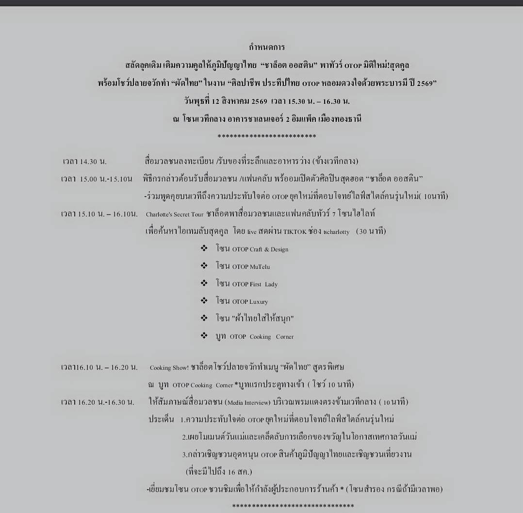 lillymali2527's tweet photo. โฟกัส โชว์ฝีมือทำ "ผัดไท"  ยังไม่ทัน
ทำก็รู้เลยว่าอร่อย !!! 
#ชาล็อตออสติน https://t.co/x9R69LQpSq