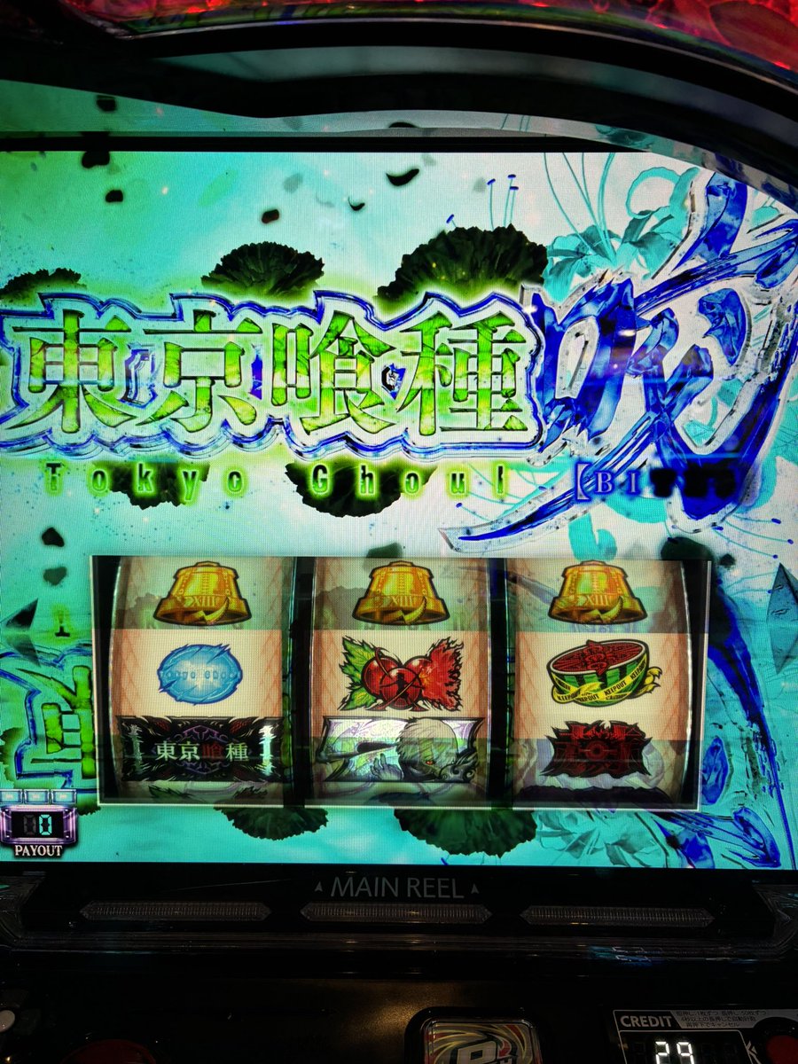 pibu1114's tweet photo. 有馬だけは異常に上手いw

そしてまた300枚(´；ω；｀)

ただ裏ではあった( ´･ω･`)

チャンス目から対決で有馬に勝ち→バイツで1000枚(*ᐛ*)ᒃ

今日イチやれた( ˙꒳˙( ˙꒳˙ )˙꒳˙ )

ワンチャン設定もありそうだし、エンディングいきたい！

しばらく潜ります(･ω･)ﾉ https://t.co/A9NLWHoxKs