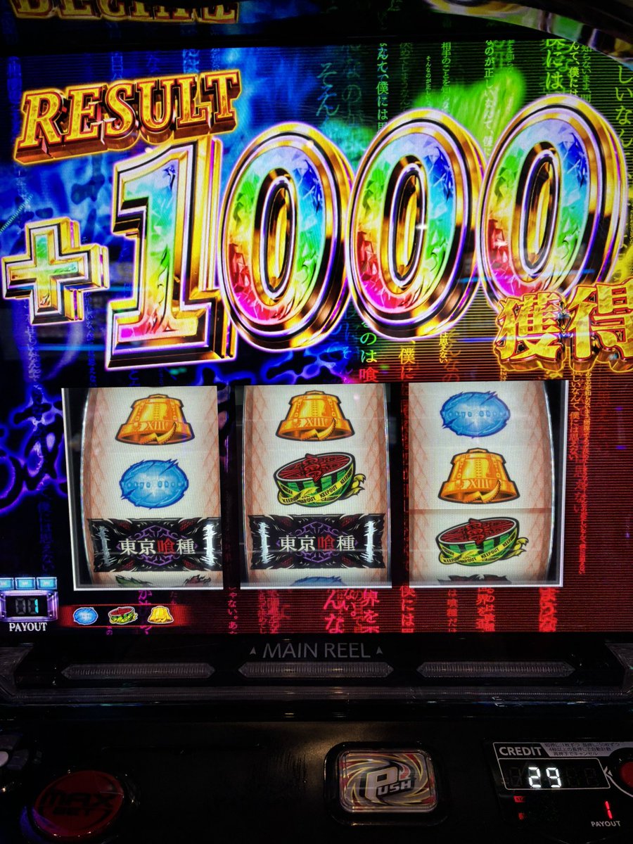 pibu1114's tweet photo. 有馬だけは異常に上手いw

そしてまた300枚(´；ω；｀)

ただ裏ではあった( ´･ω･`)

チャンス目から対決で有馬に勝ち→バイツで1000枚(*ᐛ*)ᒃ

今日イチやれた( ˙꒳˙( ˙꒳˙ )˙꒳˙ )

ワンチャン設定もありそうだし、エンディングいきたい！

しばらく潜ります(･ω･)ﾉ https://t.co/A9NLWHoxKs