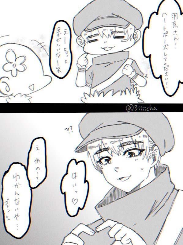 3iiiicha's tweet photo. ハートの日🏹
おじさんを感じたい https://t.co/skohl8MDks