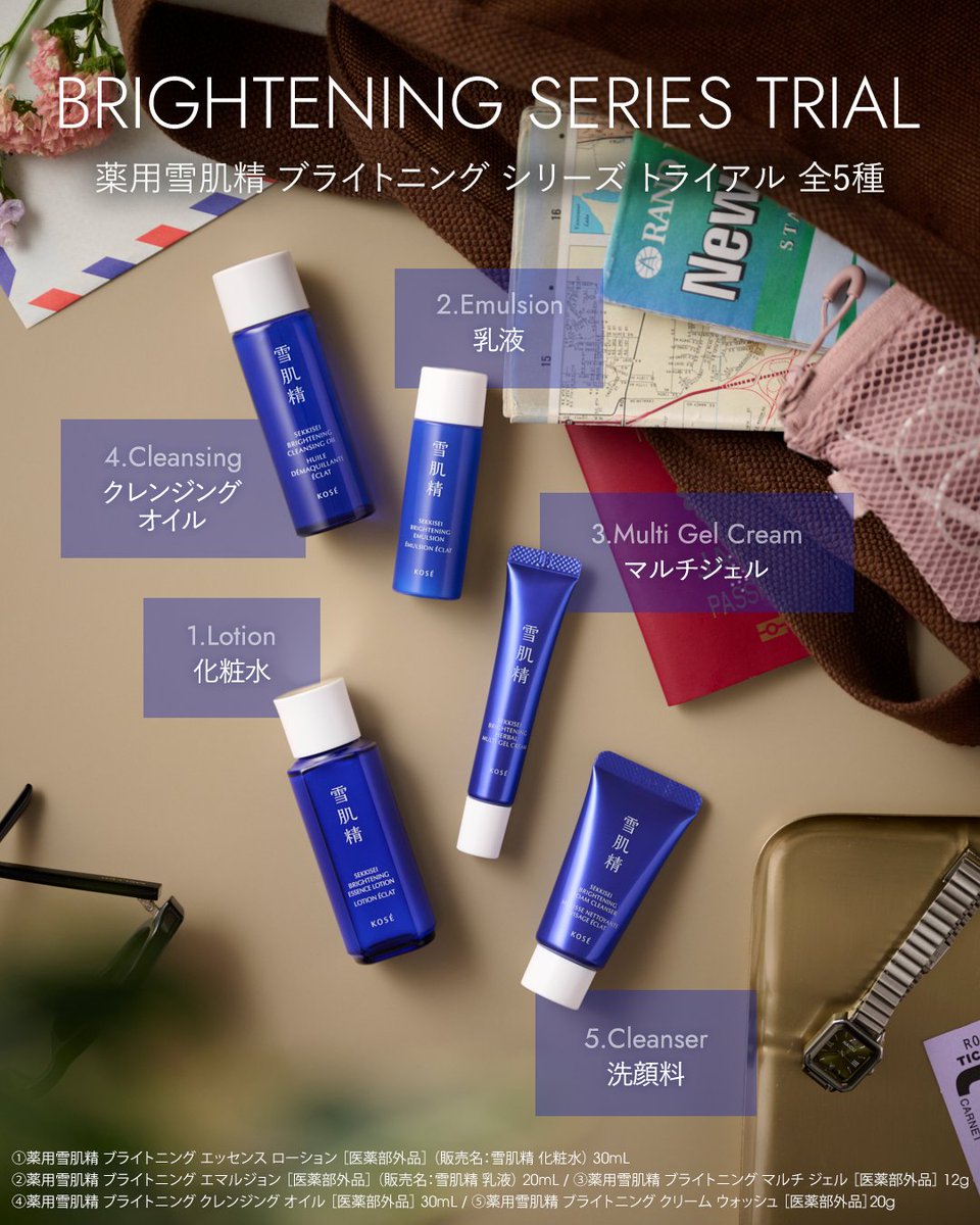 kose_sekkisei's tweet photo. ／
お盆休み、夏旅のお供に
ブライトニングシリーズのトライアル！
＼

お試しにはもちろん、
持ち運びにも便利なサイズ感👜

充実のラインアップで、
旅先でもいつものケアを✨️

使ったことのあるアイテムの数だけ、
「💙」の絵文字で教えてください♪ https://t.co/4KYsjGwEzx
