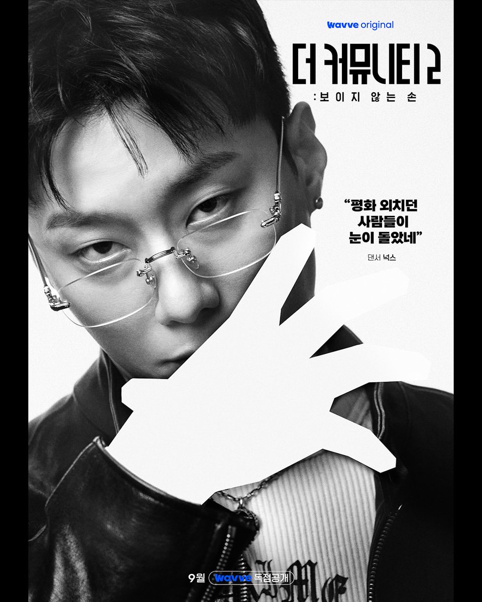 nahonjabonda's tweet photo. #TheCommunity2 a social experiment survival show
Park Se Seung (My Sibling's Romance)
Jung Jae Ho (Heart Signal 2, Black Sheep Game)
Lee Ji Na (The Community S1, Bloody Game 3)
KNUCKS (Street Man Fighter, Bloody Game 2)
For full cast lineup:
https://t.co/7dBqAxa8bc https://t.co/mwjRmWIeNi