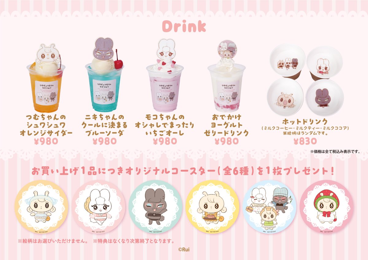treevillage_yok's tweet photo. 『#ウサギのつもりのカタツムリ』
POP UP SHOP & CAFE の開催が決定📢

📅開催期間
横浜：8/22(土)〜9/14(月)
博多：10/10(土)〜10/22(木)
大阪：10/24(土)〜11/5(木)

SNSで話題の『うさつむ』が初のカフェコラボに！
類先生が描く、かわいいつむちゃんたちをイメージした
ここでしか味わえない特別なカフェメニューをお楽しみください☕️💖
さらに、様々なグッズも順次販売予定です！
皆さまのご来店をお待ちしております🐌

詳細はこちら📎
https://t.co/X3ZOjqCqPx
※店舗によって一部メニューが異なります。  

#うさつむ #ツリビレ