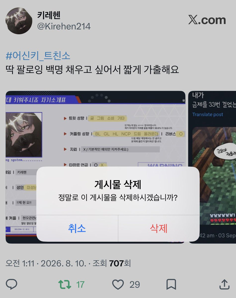 Kirehen214's tweet photo. 딱 100팔로잉 채워서 내립니다! 새로 사귄 트친 분들 잘 부탁드려요🫶 https://t.co/3oMSXuWKfl