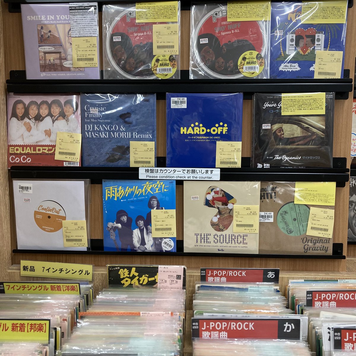 dp5_diskunion's tweet photo. 8/10(月)ユニオンレコード渋谷OPEN!!

新品レコード入荷💎🌟

STUTSとZOT on the WAVEによるプロデューサーユニット、STUTS on the WAVE が豪華客演陣とともに作り上げた 1st E.P.のLPが本日発売❤️‍🔥

ハードオフの店内で耳にする、あの名曲も7インチレコードで入荷しました！
　
#diskunion #7inchvinyl https://t.co/jq8LRNfaQq