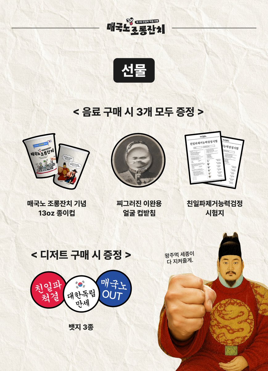 3Dango_cat's tweet photo. :: 2026.08.15 토요일 단 하루 ::

위치 : 독립문역 3출 옥바 카페 12:00~18:00 
메인은 친일파 조롱잔치입니다. 

판매 굿즈 / 특전 / 음료

!~ 이번주 토요일 ~! https://t.co/cWgXyVrx8K