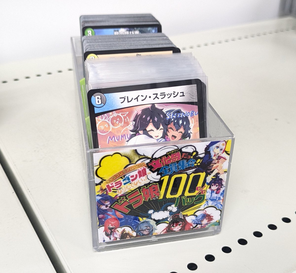 🔥デュエマ 販売情報🔥 🌟新弾ストレージ🌟追加しました‼ 『ドラゴン娘