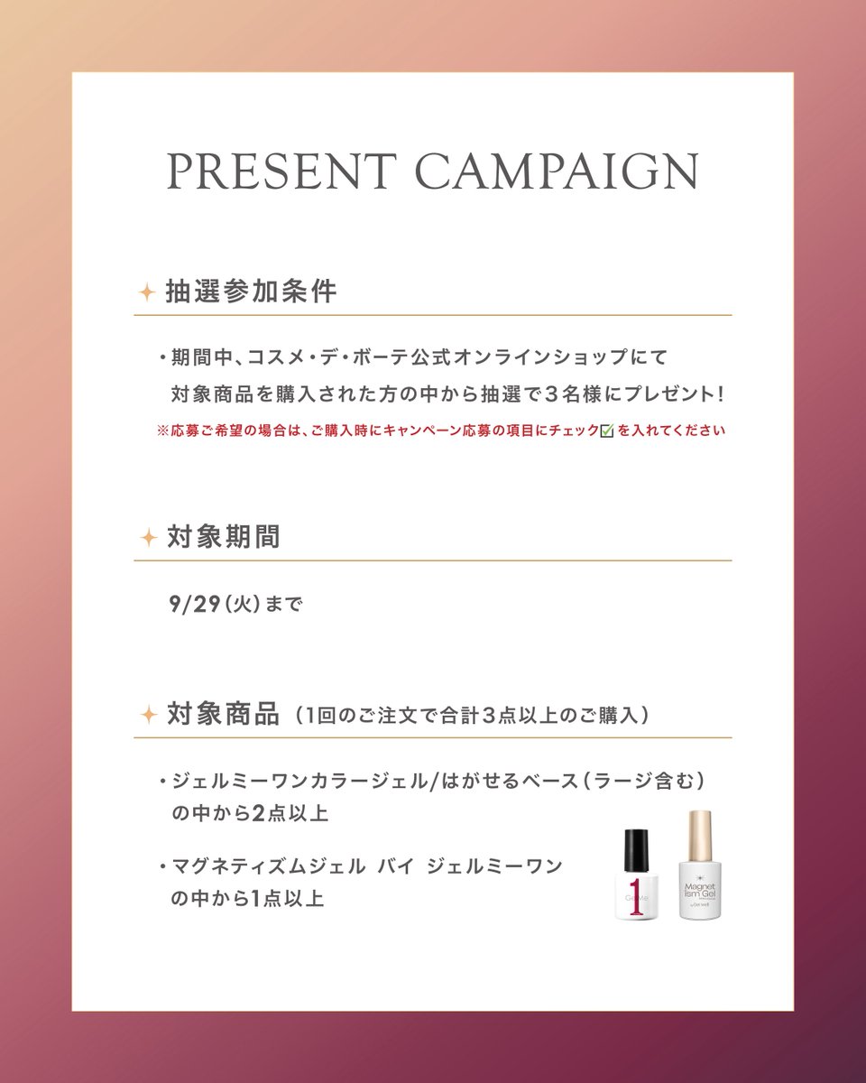 本キャンペーンを記念して長谷川慎さんのサイン入りチェキが当たる
